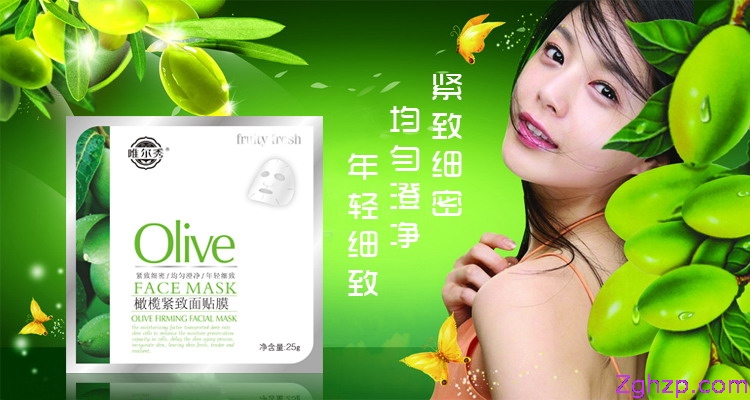 唯尔秀橄榄紧致面膜